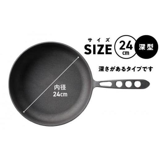 ふるさと納税 アウトドアグッズ 愛知県 碧南市 〈カンブリア宮殿で紹介されました 〉おもいのフライパン 24cm（深型） 目指したのは世界で一番お肉がおいしく…の画像