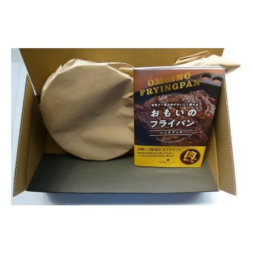 ふるさと納税 アウトドアグッズ 愛知県 碧南市 〈カンブリア宮殿で紹介されました 〉おもいのフライパン 24cm（深型） 目指したのは世界で一番お肉がおいしく…の画像