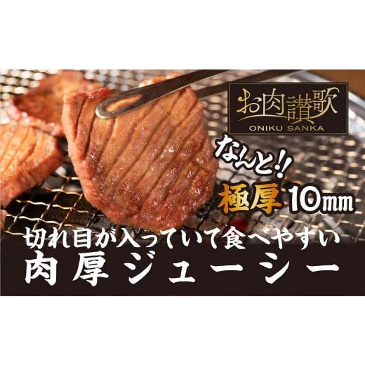 ふるさと納税 岩手県 花巻市 厚切り牛タン塩味 1kg（500g×２パック） 焼肉 BBQ 　＜発送まで最大4ヶ月＞　【767】｜furusatochoice｜03