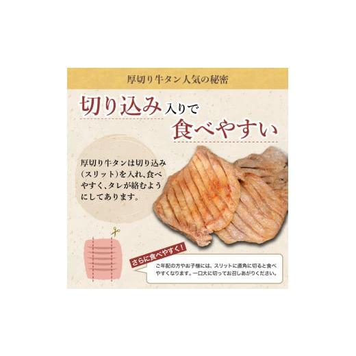 ふるさと納税 岩手県 花巻市 厚切り牛タン塩味 1kg（500g×２パック） 焼肉 BBQ 　＜発送まで最大4ヶ月＞　【767】｜furusatochoice｜05