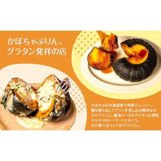 ふるさと納税 愛知県 日進市 坊ちゃんかぼちゃプリン＆グラタンセット（3）　 [No.5229-0106] 成分 提供サービス詳細かぼちゃ 牛乳 3個加工地日進市原材料 チーズ マカロニ 小麦粉 たまねぎ マーガリン 食塩 コショウ 原材料の一部に大豆を含む