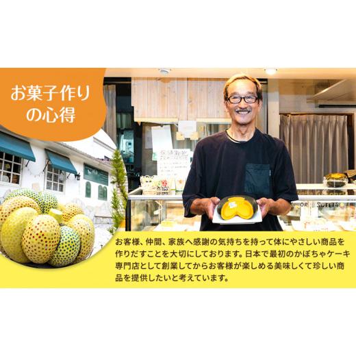 ふるさと納税 愛知県 日進市 坊ちゃんかぼちゃプリン＆グラタンセット（3）　 [No.5229-0106] 成分 提供サービス詳細かぼちゃ 牛乳 3個加工地日進市原材料 チーズ マカロニ 小麦粉 たまねぎ マーガリン 食塩 コショウ 原材料の一部に大豆を含む