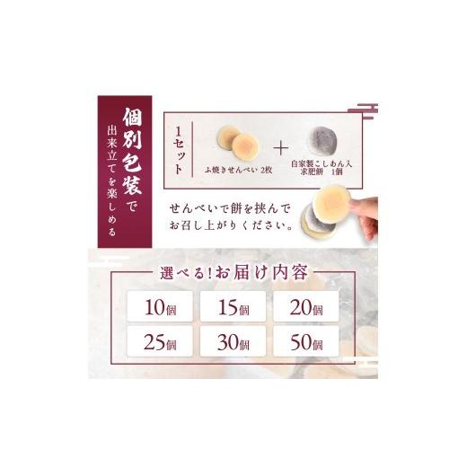 ふるさと納税 和菓子 もち菓子 和歌山県 由良町 老舗の味 天狗力餅20個入　和菓子　力もち　こし餡　職人の手作り ／ 銘菓 和菓子 こしあん 由良町 お取り寄せ…_8