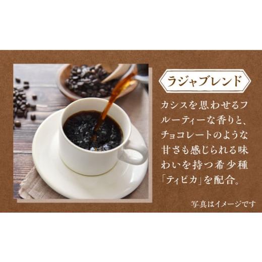 ふるさと納税 コーヒー 佐賀県 吉野ヶ里町  6回定期便 ジャコウネコ・LAJA・スペシャリティコーヒーセット3種合計400g×6回の計2.4kg FBR011の画像
