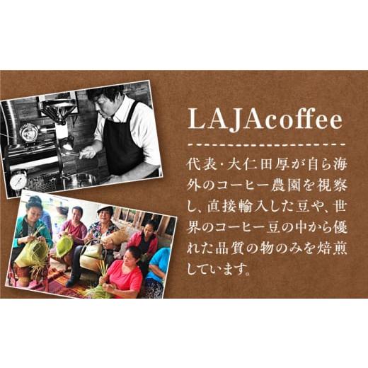 ふるさと納税 コーヒー 佐賀県 吉野ヶ里町  6回定期便 ジャコウネコ・LAJA・スペシャリティコーヒーセット3種合計400g×6回の計2.4kg FBR011の画像