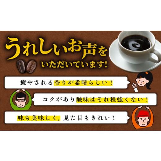 ふるさと納税 コーヒー 佐賀県 吉野ヶ里町  6回定期便 ジャコウネコ・LAJA・スペシャリティコーヒーセット3種合計400g×6回の計2.4kg FBR011の画像