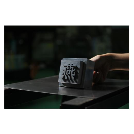 ふるさと納税 雑貨・日用品 新潟県 燕市 マジックメタル (1文字タイプ) FC664001_1