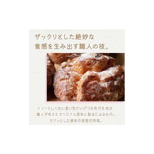 ふるさと納税 北海道 北見市 nononのカスタードシュークリーム12個 冷凍 ( カスタード スイーツ お菓子 おやつ 12個 ふるさと納税 シュークリーム )【101-0001…｜furusatochoice｜05