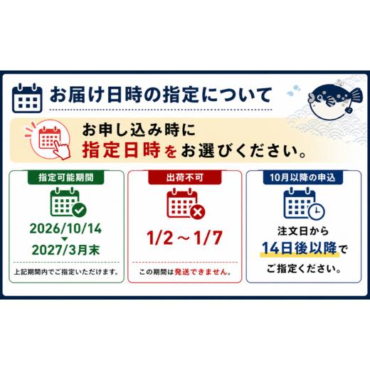 ふるさと納税 フグ 山口県 阿武町 先行予約 ふく料理 2人前 阿武町産 トラフグ 刺身 ちり鍋 セット 冷蔵配送 《お届け：2026年10月中旬〜2027年3月末出荷予定…_7