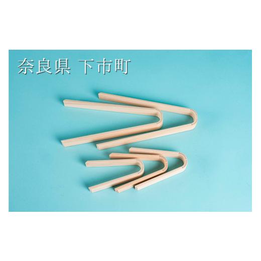 ふるさと納税 木工品・竹工品 奈良県 下市町 51.吉野桧製 TONGI(トン木)