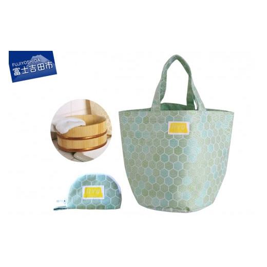 ふるさと納税 カバン トートバッグ 山梨県 富士吉田市 IIYU TEXTILE オケバック&フロセンウォレット&木桶(オリジナル焼印入) グリーン IIYU TEXTILE オケバ…