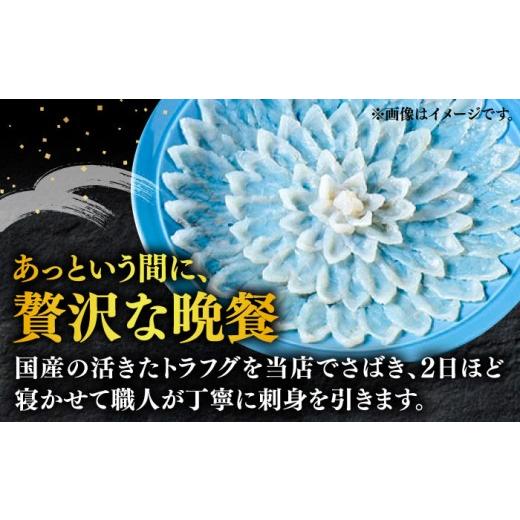 ふるさと納税 フグ 福岡県 豊前市 国産活本ふぐ（とらふぐ）の刺身 《もり多》 豊前市 とらふぐ ふぐ VAF013_3