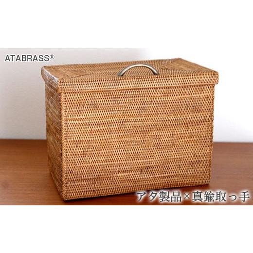 ふるさと納税 千葉県 富津市 BAX-246MSIN アタ 覆い蓋真鍮取っ手付きボックス(W28×D16×H20)
