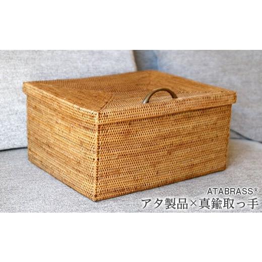 ふるさと納税 千葉県 富津市 BAX-260SIN アタ 覆い蓋真鍮取っ手付きボックス(W30×D22.5×H16)
