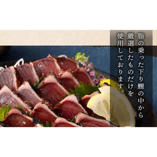 ふるさと納税 カツオ 高知県 室戸市  12回定期便 厳選かつおの完全わら焼きたたき 1回あたり2節 室戸海洋深層水の塩付き 毎月お届け | 藁焼き カツオ 鰹 高知 …_2