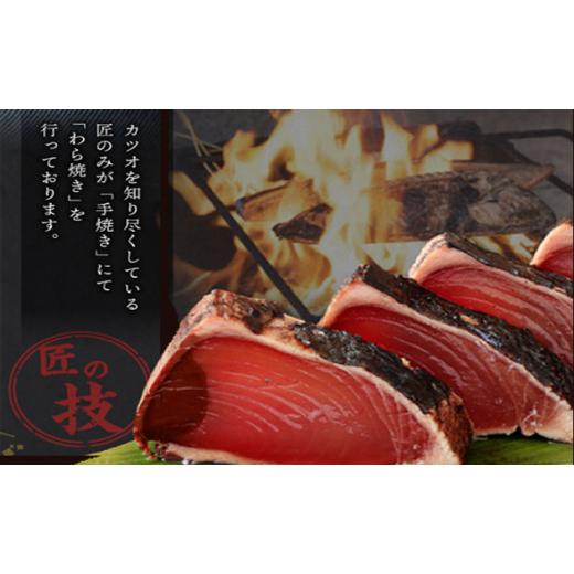 ふるさと納税 カツオ 高知県 室戸市  12回定期便 厳選かつおの完全わら焼きたたき 1回あたり2節 室戸海洋深層水の塩付き 毎月お届け | 藁焼き カツオ 鰹 高知 …_3