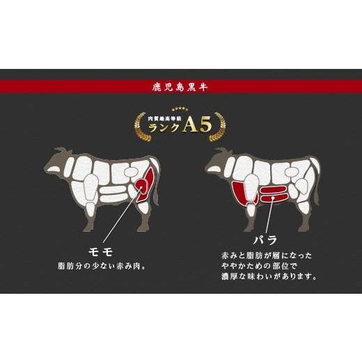 牛肉 すき焼き 鹿児島県 大崎町 鹿児島県産黒毛和牛　モモ・バラ すきやき用 【コース】