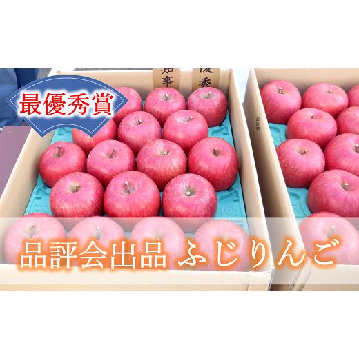 ふるさと納税 りんご 山形県 南陽市 品評会出品 最優秀賞 ふじりんご 約5kg (18個) [令和7年11月22日一斉発送] 『JA山形おきたま』 南陽市農業祭 山形県 南…