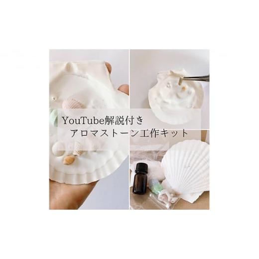 ふるさと納税 アロマ・入浴剤 アロマ用品 神奈川県 寒川町 とにかく簡単 シンプル アロマストーン作成キット(ローズマリー) ローズマリー