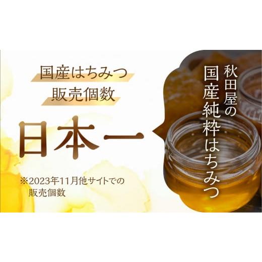 ふるさと納税 加工品等 はちみつ 岐阜県 本巣市  国産はちみつ 百花 (300g×3本)｜蜂蜜 ハチミツ ) ボトル たれにくい 国産 100％ 常温 はちみつ ハチミツ 蜂…の画像