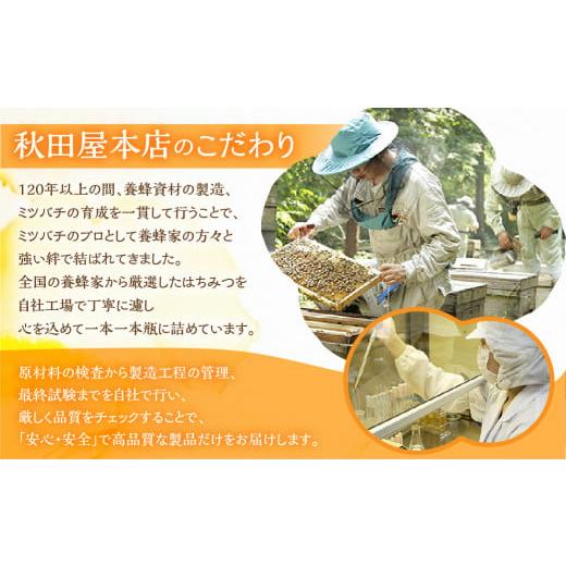 ふるさと納税 加工品等 はちみつ 岐阜県 本巣市  国産はちみつ 百花 (300g×3本)｜蜂蜜 ハチミツ ) ボトル たれにくい 国産 100％ 常温 はちみつ ハチミツ 蜂…の画像
