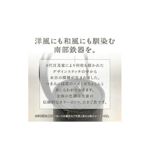ふるさと納税 金工品 岩手県 奥州市 南部鉄器 鉄瓶 ウッドグレイン ひさご色 0.6L 及富作 調理器 伝統工芸品 やかん ケトル キッチン用品 食器 日用品 雑貨 AK…_3