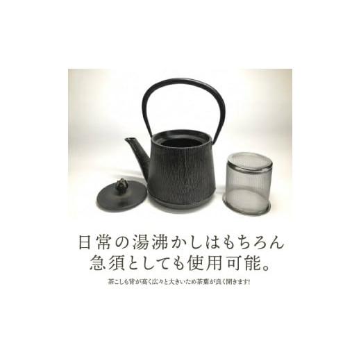 ふるさと納税 金工品 岩手県 奥州市 南部鉄器 鉄瓶 ウッドグレイン ひさご色 0.6L 及富作 調理器 伝統工芸品 やかん ケトル キッチン用品 食器 日用品 雑貨 AK…_4