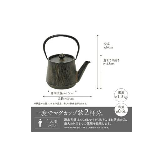 ふるさと納税 金工品 岩手県 奥州市 南部鉄器 鉄瓶 ウッドグレイン ひさご色 0.6L 及富作 調理器 伝統工芸品 やかん ケトル キッチン用品 食器 日用品 雑貨 AK…_6