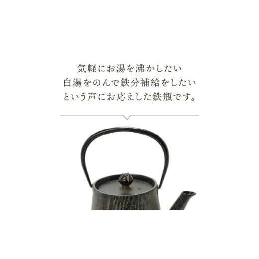 ふるさと納税 金工品 岩手県 奥州市 南部鉄器 鉄瓶 ウッドグレイン ひさご色 0.6L 及富作 調理器 伝統工芸品 やかん ケトル キッチン用品 食器 日用品 雑貨 AK…_7