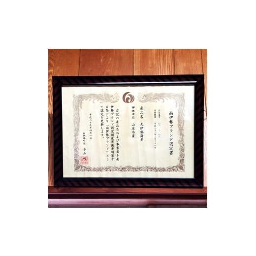 ふるさと納税 三重県 南伊勢町 大伊勢海老（400〜600g）１尾　山庄水産／　活　伊勢えび　三重県　南伊勢町　ブランド　伊勢志摩 大伊勢海老 600g