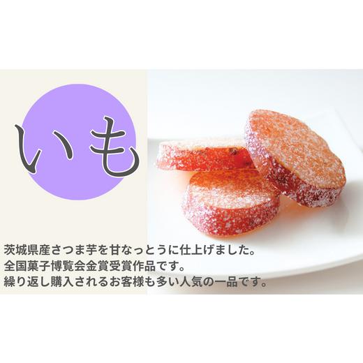 ふるさと納税 和菓子 甘納豆 茨城県 龍ケ崎市 老舗甘納豆店の直火炊き本格手作り「ほろ甘納豆」9種詰め合わせ | 甘納豆 和菓子 セット お土産 贈答品 プレゼン…_3