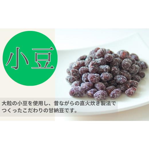 ふるさと納税 和菓子 甘納豆 茨城県 龍ケ崎市 老舗甘納豆店の直火炊き本格手作り「ほろ甘納豆」9種詰め合わせ | 甘納豆 和菓子 セット お土産 贈答品 プレゼン…_5