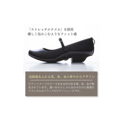 ふるさと納税 ファッション 靴 茨城県 龍ケ崎市  21.5cm ローヒール 3WAY ピアノシューズ (黒エナメル・子供サイズ) | 靴 くつ シューズ レディース 日本製 特…の画像