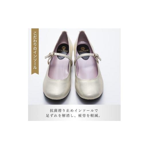 ふるさと納税 ファッション 靴 茨城県 龍ケ崎市  21cm ローヒール 3WAY ピアノシューズ (シャンパンゴールド・子供サイズ) | 靴 くつ シューズ レディース 日…の画像