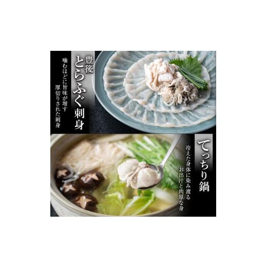 ふるさと納税 フグ 大分県 佐伯市 数量限定 豊後水道 天然とらふぐ 特別便 (約5人前) ふぐ フグ とらふぐ ヒレ 皮 アラ てっちり鍋 鍋 ふぐ唐揚げ ふぐ刺し フ…_2