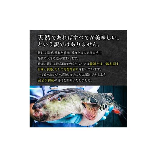 ふるさと納税 フグ 大分県 佐伯市 数量限定 豊後水道 天然とらふぐ 特別便 (約5人前) ふぐ フグ とらふぐ ヒレ 皮 アラ てっちり鍋 鍋 ふぐ唐揚げ ふぐ刺し フ…_5