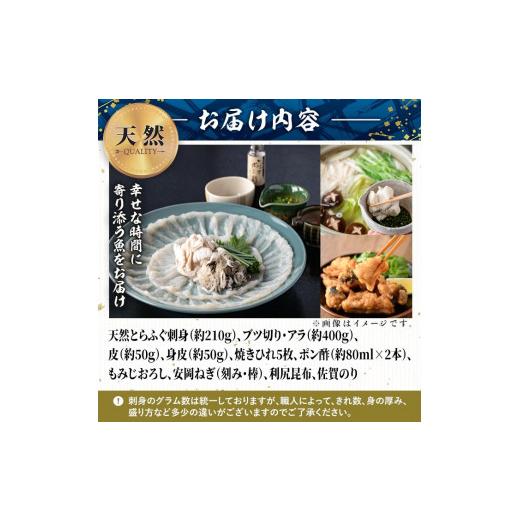 ふるさと納税 フグ 大分県 佐伯市 数量限定 豊後水道 天然とらふぐ 特別便 (約5人前) ふぐ フグ とらふぐ ヒレ 皮 アラ てっちり鍋 鍋 ふぐ唐揚げ ふぐ刺し フ…_7