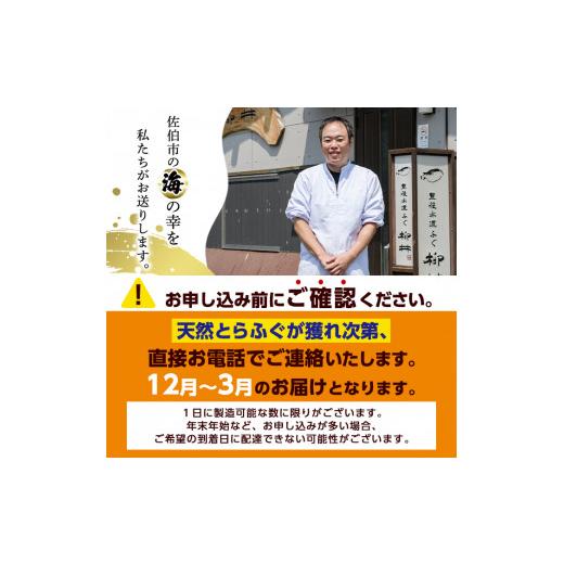 ふるさと納税 フグ 大分県 佐伯市 数量限定 豊後水道 天然とらふぐ 特別便 (約5人前) ふぐ フグ とらふぐ ヒレ 皮 アラ てっちり鍋 鍋 ふぐ唐揚げ ふぐ刺し フ…_8