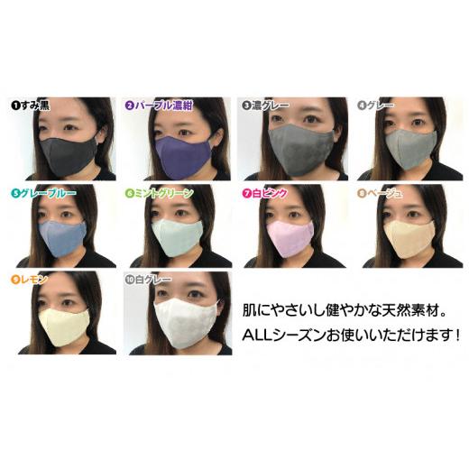 ふるさと納税 雑貨・日用品 福井県 坂井市 絹マスク 1枚 超立体ウイルス対策型 いろひかり カラー10色 ALLシーズン Sサイズ 3.濃グレー A-9809_03 3.濃グレーの画像