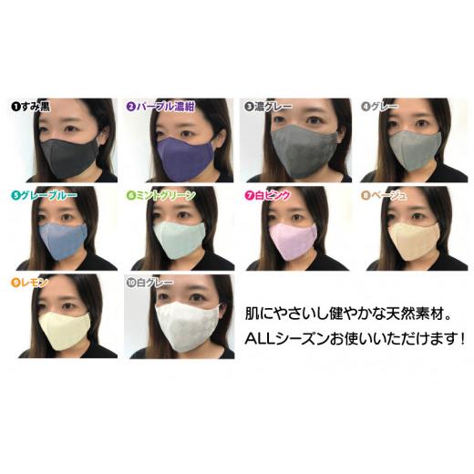 ふるさと納税 雑貨・日用品 福井県 坂井市 絹マスク 1枚 超立体ウイルス対策型 いろひかり カラー10色 ALLシーズン Mサイズ 3.濃グレー A-9810_03 3.濃グレーの画像
