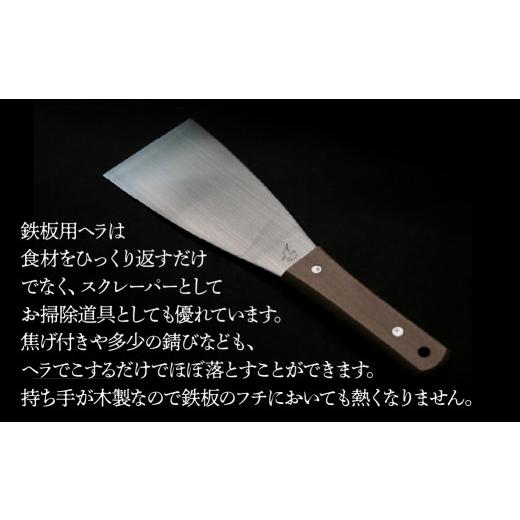 ふるさと納税 アウトドアグッズ 岐阜県 下呂市 アツアツ鉄板 ファミリーサイズ (厚さ6mm)(焼面30cmx40cm) オサエちゃん角大(厚さ9mm)、鉄板用ヘラセット バー…の画像