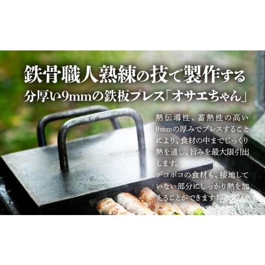 ふるさと納税 アウトドアグッズ 岐阜県 下呂市 アツアツ鉄板 ファミリーサイズ (厚さ6mm)(焼面30cmx40cm) オサエちゃん角大(厚さ9mm)、鉄板用ヘラセット バー…の画像