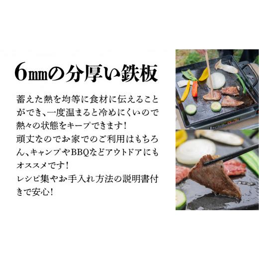 ふるさと納税 アウトドアグッズ 岐阜県 下呂市 アツアツ鉄板 ファミリーサイズ (厚さ6mm)(焼面30cmx40cm) オサエちゃん角大(厚さ9mm)、鉄板用ヘラセット バー…の画像