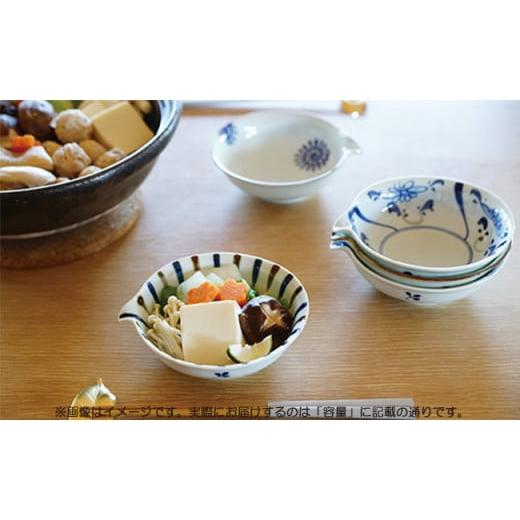 ふるさと納税 食器・グラス 小皿 佐賀県 有田町 あったか鍋にぴったり 有田焼 片口浅小鉢 5個セット 皓洋窯 食器 うつわ 器 小鉢 取鉢 小皿 取皿 取り分け皿 …