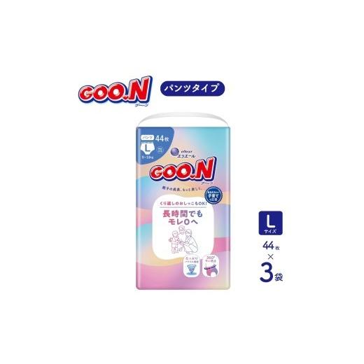 ふるさと納税 雑貨・日用品 愛媛県 四国中央市 グーン モレ0 エリエール オムツ おむつ パンツ パンツタイプ 44枚 3パック Lサイズ 日用品 消耗品 防災 備蓄品…