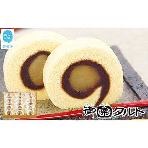 ふるさと納税 ケーキ・カステラ タルト 愛媛県 新居浜市 お歳暮専用 一切れ御栗タルト 15個入り ハタダ