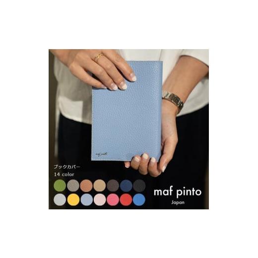 ふるさと納税 文房具・玩具 福岡県 大川市 maf pinto (マフ ピント) レザーブックカバー文庫サイズ ADRIA LINE ピンク 本革 日本製 ピンクの画像