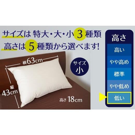 ふるさと納税 タオル・寝具 枕 愛知県 碧南市  高さが選べる 綿桂の羽毛枕 『 天使のダウンピロー 』ハイクラス(43×63cm)／低い 寝具 枕 ふかふか ホテル 睡…の画像