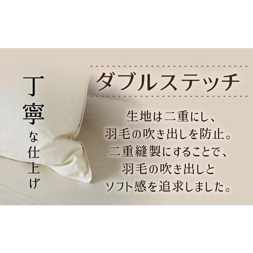 ふるさと納税 タオル・寝具 枕 愛知県 碧南市  高さが選べる 綿桂の羽毛枕 『 天使のダウンピロー 』ハイクラス(43×63cm)／低い 寝具 枕 ふかふか ホテル 睡…の画像