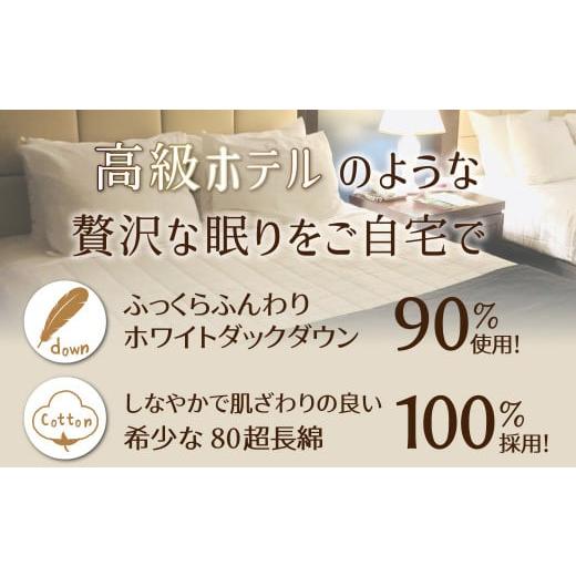 ふるさと納税 タオル・寝具 枕 愛知県 碧南市 高さが選べる 綿桂の羽毛枕 『 天使のダウンピロー 』ハイクラス(50×70cm) ／ 標準 寝具 枕 ふかふか ホテル …